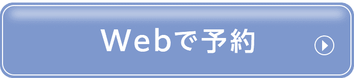 申し込みボタンです。